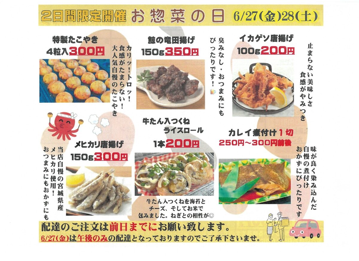 つくね | ヤマサコウショウ｜オンラインショップ